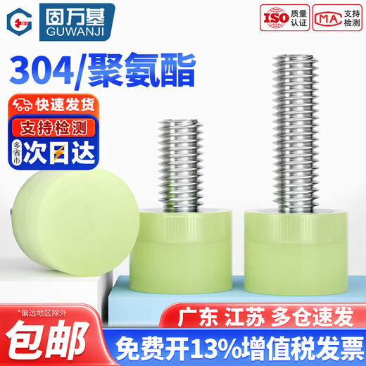 Guwanji stainless steel polyurethane coated screws buffer anti-collision screws shock-absorbing screws excellent rubber head bolt fasteners M6x12-16x19 (2 pieces)