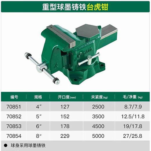 Shida bench vise heavy-duty precision industrial-grade work vise mini small tool iron pier anvil 70854 heavy-duty ductile iron bench vise 8