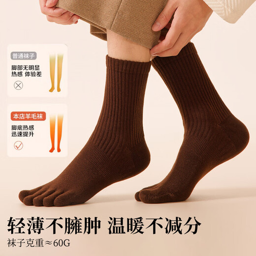 Zanami wool mulberry five-finger socks men's mid-calf sports socks thickened warm sheep split-toe socks autumn and winter stockings upper blue-black M one size (39-45) tube height about 16C