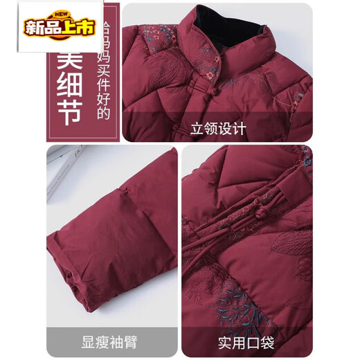 Hengyuanxiang 2026 New Fashion Mom Down Jacket Winter Clothing New Warm Autumn and Winter Embroidered Slim Jacket for Middle-aged and Young People Burgundy XL 100Jin Jin is equal to less than 0.5 kg