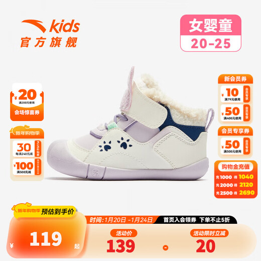 ANTA children's cotton shoes for girls, infants and toddlers, toddler shoes 2025 cute bunny plus velvet warm casual casual cotton shoes, Mushan Purple/Ivory White-2 23, foot length is about 14cm