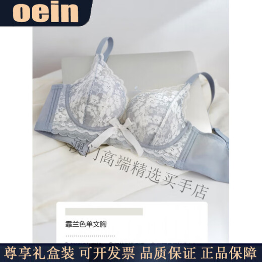 Oein Light Luxury Brand Women's Underwear Women's Small Breast Push-up Anti-sagging Bra Breast-Reducing Bra Set Black-Single Piece 70A 32