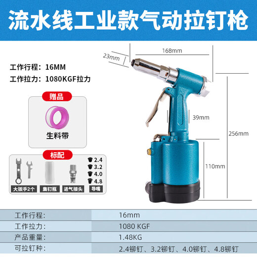 Industrial grade pneumatic rivet gun self-priming pneumatic rivet gun stainless steel core pulling cap machine pneumatic riveting tool 2.4-4.8 metal body + gift package