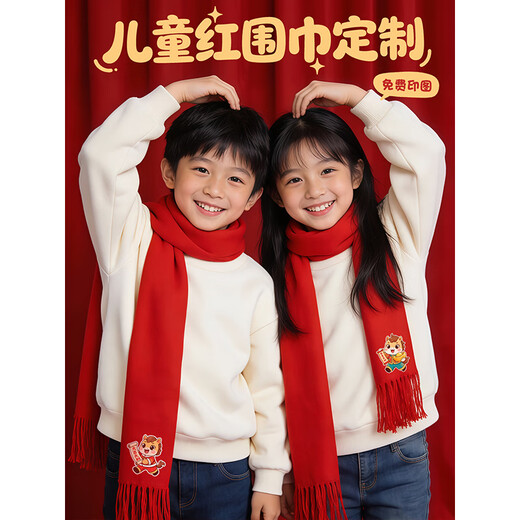 Wei Caidi Children's Red Scarf Customized Logo New Year Embroidery Primary School Kindergarten New Year's Day Performance Performance Horse Year Scarf Male Thickened Small Twill-Red Scarf (Children's Style)