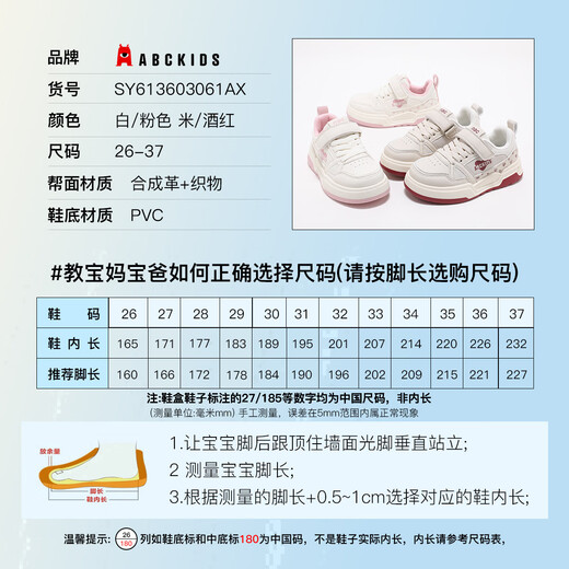 ABC KIDS children's shoes, children's sneakers, sports shoes, casual shoes, running shoes, non-slip, wear-resistant, lightweight, comfortable, shock-absorbing and breathable 2026 new rice wine red 26