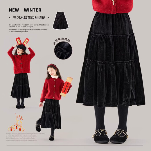 Moonkids girls skirt winter 2025 new children's huge good-looking velvet cake skirt big children winter long black 19906 red sweater 170 cm