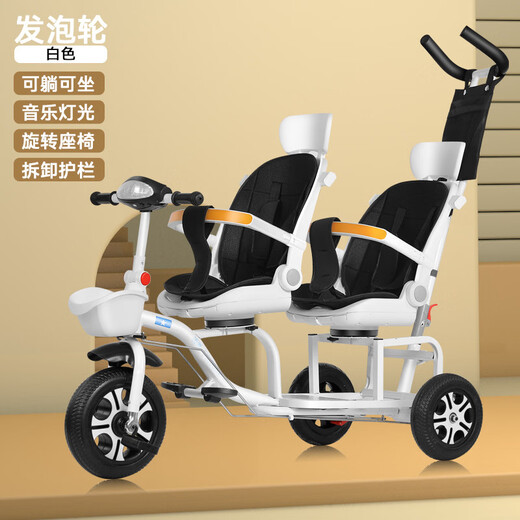 Folding swivel seat children's double tricycle outing bicycle little boy manned two-seater twin stroller white music light can lie down