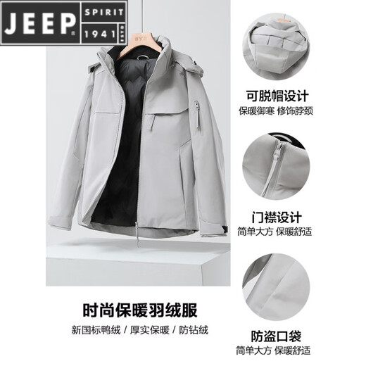 JEEP SPIRIT2025 new down jacket autumn and winter couples warm removable hood thickened outdoor windproof jacket silver gray M recommended 90-120Jin Jin equals 0.5 kg