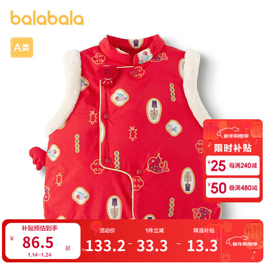 Balabala children's clothing vest baby vest boys and girls baby new year clothes new Chinese style festive cute warm and comfortable red and white tone 00361 100