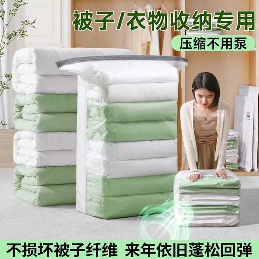 Yusenyi Vacuum Artifact Bag Storage Bag Quilt Big Bag Clothes Quilt Special Extraction-Free Compression Down Jacket Clothes Extra Thick 11-piece Set (5 Medium Three-dimensional-5 Medium)-Send the same medium size 0 Air leakage will be shipped on the same day 3-year warranty