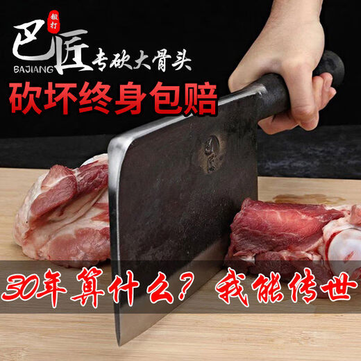 Bachuan craftsman pure forging heavy-duty chopped bone butcher high blue 21cm