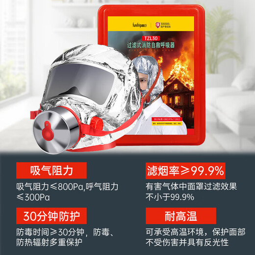 Quxing fire mask anti-smoke and gas mask hotel national standard 3C certified household fire escape self-rescue respirator national standard 3C fire certified fire mask