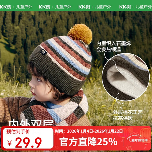Kocotreekk tree children's hat thickened warm woolen hat autumn and winter colorful knitted hat for boys and girls parent-child nutshell brown