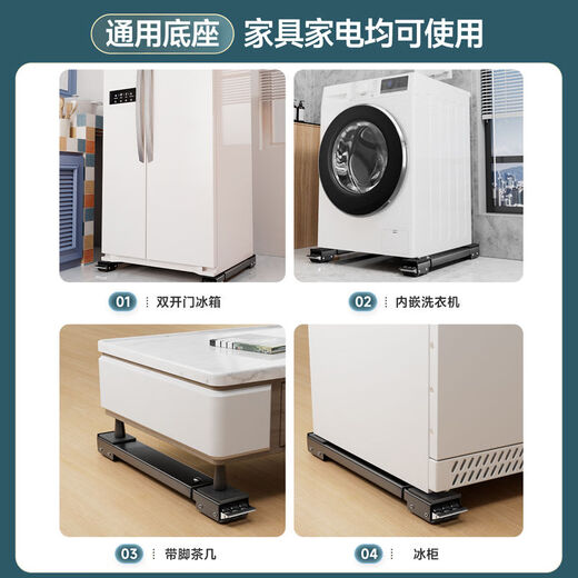 Fantasy washing machine base bracket can be shock-proof drum pulley rack storage rack Angtu telescopic base rack foot column model Wanxiang Yahei 24 wheels extra large shock-absorbing panel brake design