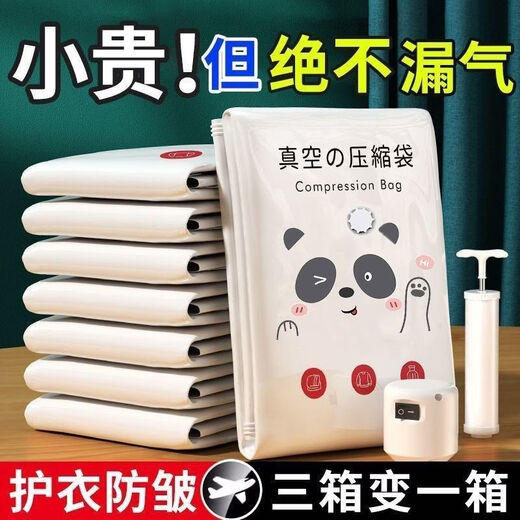 Yong Huan Japanese quality vacuum compression bag, clothes, quilt sealing, air extraction, home dormitory down jacket vacuum storage bag, electric pump, 7-piece set, 2 small, 2 large, 2 extra large, never leaks, super large capacity, can be packed in any thickness