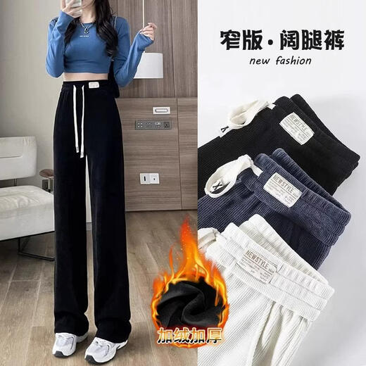 ROMON Velvet Wide Leg Pants Women's Velvet Pants Winter 2026 New Autumn and Winter Ins Thickened Narrow Straight Leg Women's Pants Black - Long Pants (Fellow Style) 2XL Recommended 126-140Jin Jin is equal to 0.5 kg