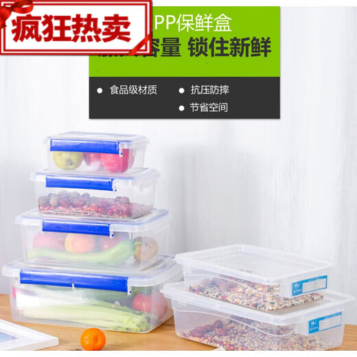 奉希大号保鲜盒带盖酒店厨房冷冻食品收纳盒透明保鲜盒长方形塑 30000ml 加高款9928
