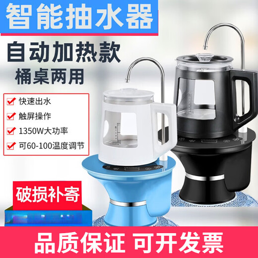 Tuojin bottled water boiler kettle water pressure bucket table dual-purpose electric automatic water supply and pumping all-in-one tea ceremony blue blue (double-layer glass kettle)