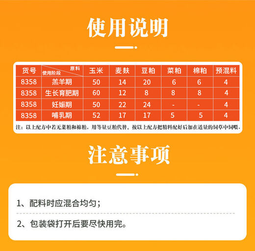 Yingmaier Sheep Feed Sheep Premix Fattening Sheep Premix Additive Meat Sheep Special Feed Sheep Premix Ewe Feed Plus Probiotics 21kg