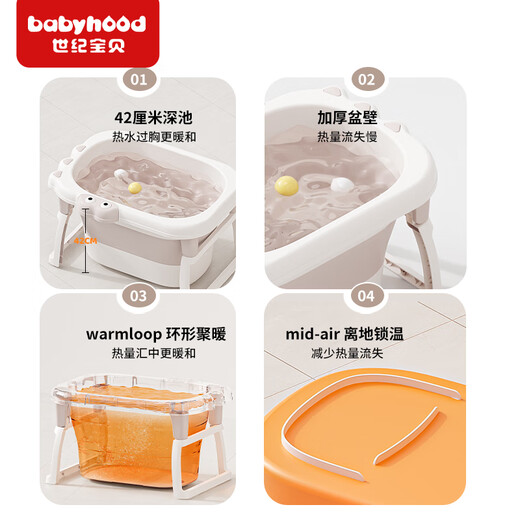 
Babyhood (babyhood) children's bathtub baby bathtub baby folding bathtub bath artifact free bath stool 329 milk coffee color
