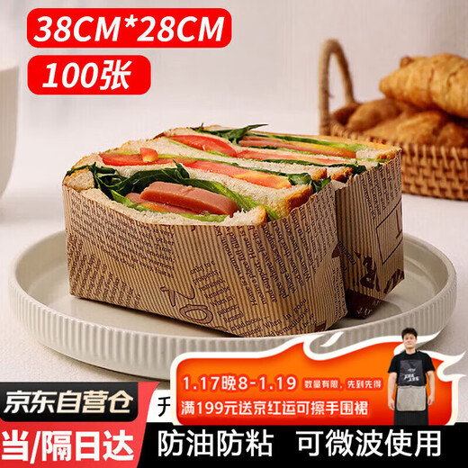 Badger sandwich wrapping paper toast burger hand cake baking greaseproof paper breakfast portable laminating paper 100 sheets
