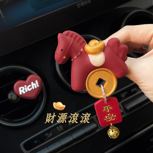 Di Jalun, the Year of the Horse, gets rich during the Spring Festival, a pony car carrying aromatherapy, car air outlet decoration, car interior ornaments, gift box, New Year's gift