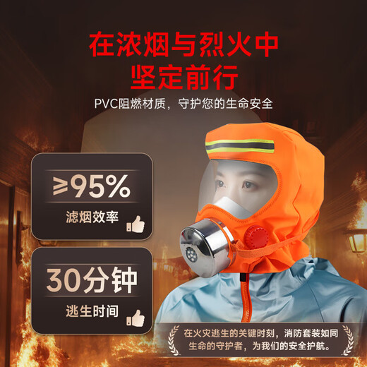 Jingxi gas mask fire mask fire mask fire escape firefighting 3C PVC upgraded version 30 type respirator TZL30B PVC adult upgraded version