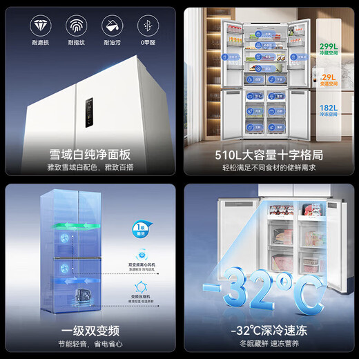 MeiLing B 503/510/511 liter active odor purification cross-door multi-door refrigerator four-door dual system thin zero embedded refrigerator bottom heat dissipation first-class energy efficiency air-cooled frost-free active sterilization and odor purification BCD-510WSP9CZX-Grey