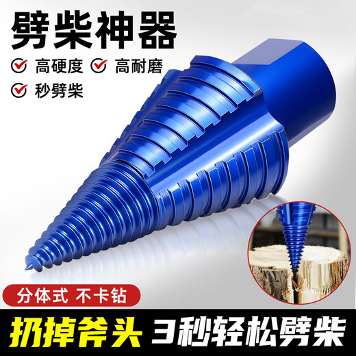 Firewood splitting artifact household rural wood splitting drill bit large wood splitter power tool firewood splitting artifact blue + square handle + 3 spare drill bits