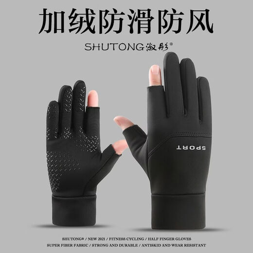 Wing Fantasy Germany imported quality gloves for men in winter, cold-proof and warm plus velvet touch screen anti-slip outdoor sports cycling and driving, single-sided two-finger-black hair pair (no gifts)
