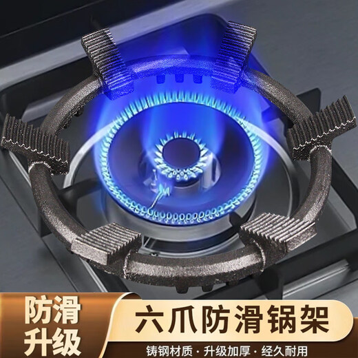 Yusenyi gas stove rack non-slip bracket universal pot rack six-claw stove gas stove pot rack natural gas stove bracket bracket 1 pack