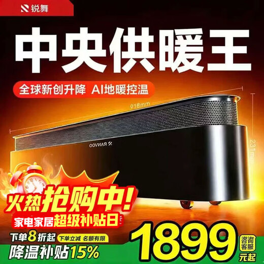 Ruiwu 2026 new model | AI human voice exclusive version baseboard heater electric heater electric heater graphene heater electric heater for home use