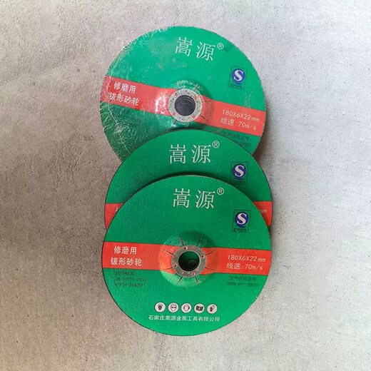 Songyuan cymbal grinding wheel angle grinding disc 180*6*22mm disc