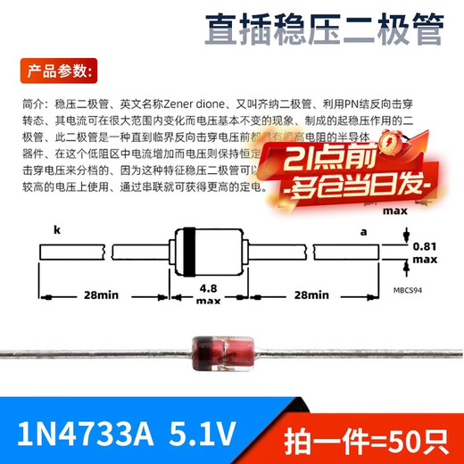Zejie Zener diode 1/2W0.5W2.4V 3V3.3/4.3/4.7/6.2/6.8/12/15 5.1V (50 pieces)