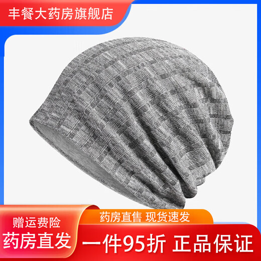 Universal anti-fall protection artifact for the elderly, anti-collision headgear, autumn and winter headgear, anti-fall headgear, middle-aged and elderly people after craniotomy surgery, deep space gray thread, radiotherapy and chemotherapy rate after craniotomy surgery