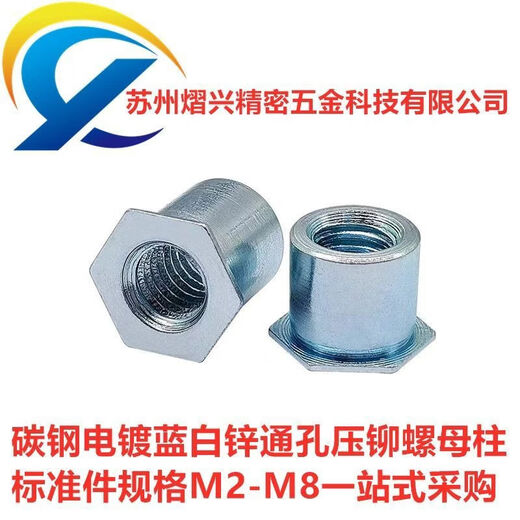 Sailotou national standard pressure riveting stud galvanized through hole pressure riveting nut column SOM6 opening 875 sheet metal standard hexagonal stud SO-M6-41000