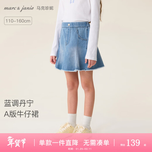 MARC&JANIE Mark Jenny blue denim girls' version A denim skirt children's skirt skirt spring new style 560176 light denim - ready stock 110 cm (recommended height 101-110cm)