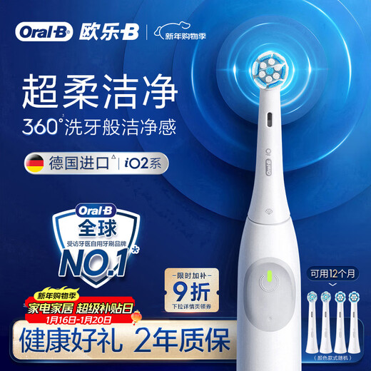 Oral-B Germany imported smart electric toothbrush iO2 elegant white brush head * 4 soft wave double clean brush OCC birthday gift for couples and New Year gift