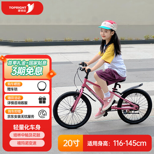 Touareg OCC ultra-light bicycle for children 6-12 years old girls bicycle primary school students New Year's Day gift Hummingbird 20-inch powder