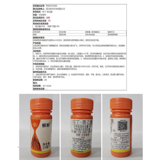 Guoguang Genpan Rooting Powder Cuttings and Transplanted Plants Rooting Liquid Agent Universal Rose Explosive Root Indole Naphthalene Acetic Acid 25ml Guoguang Genpan 25ml 1 bottle (with dropper included)