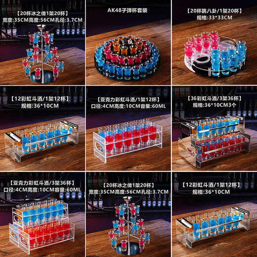 Yusenyi Erma wine set Qitang tavern wine fighting rack cocktail dizzy tea cup drunken three immortals cup test tube set 41 rainbow wine fighting set