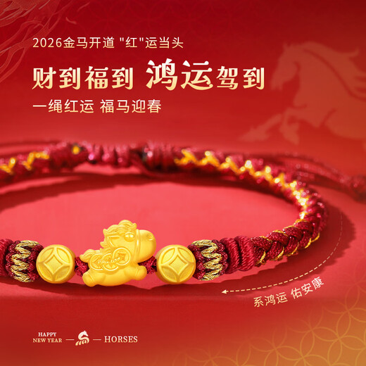 China Gold (CHINA GOLD) Get rich immediately Gold Bracelet Women's Football Gold Red Rope Bracelet Year of the Horse Zodiac Year New Year's Valentine's Day gift for your girlfriend Get rich immediately Bracelet