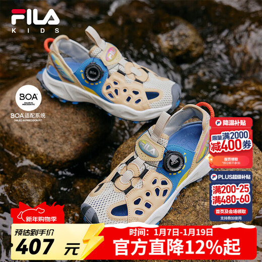Fila Fila Children's Shoes 2024 Summer Medium and Large Boys Children's Wading Shoes Comprehensive Training Shoes Champagne Brown/Latte Brown-PL 36 Inner Length 23.0cm
