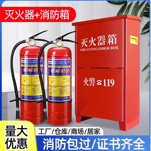 Tianzhenjue fire extinguisher 4kg dry powder box set combination fire equipment box fire extinguisher household 4kg shop fire equipment 4kg box rounded corners