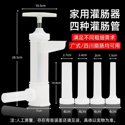 Yong Huan Sausage Stuffing Tool Extended Version Household Sausage Machine Hand-Cranked Sausage Sausage Tool Sausage Making Sausage Artifact Press-type Sausage Stuffing Device (4 Tubes)