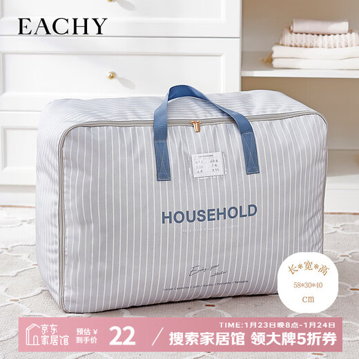 EACHY Oxford cloth moving packing bag clothes quilt storage bag quilt luggage storage bag double layer 70L Berlin White Mist