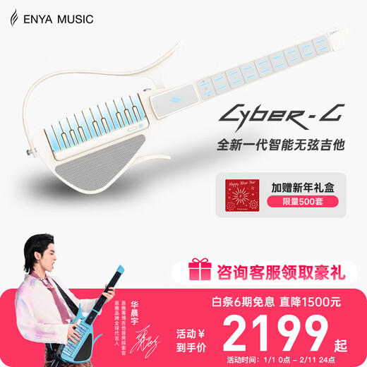 Enya Enya Cyber Guitar Automatic Stringless Guitar Accompaniment Playing and Singing Beginner Smart Guitar CyberG White