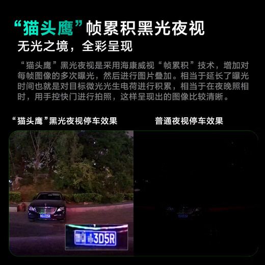 HIKVISION Hikvision driving recorder C6A 3K ultra-clear black light night vision 60 frames high-speed anti-shake without smear AI voice control
