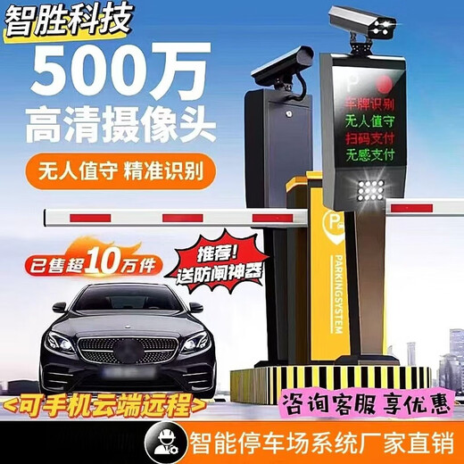 License plate recognition all-in-one machine License plate recognition barrier all-in-one machine A complete set of automatic parking lot barrier machine charging system Remote control barrier machine Consulting customers Barrier all-in-one machine lifts the pole in 3 seconds-011 (straight pole)