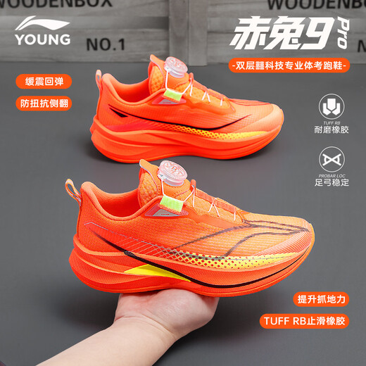 Li Ning (LI-NING) children's shoes, sports shoes, boys' running shoes, Chitu 9 running shoes for primary school students, shock-absorbing children's shoes for 6-12-year-old teenagers, fluorescent red/fluorescent ice yellow/black, same style as supermarkets, 40, recommended foot length 25.2cm